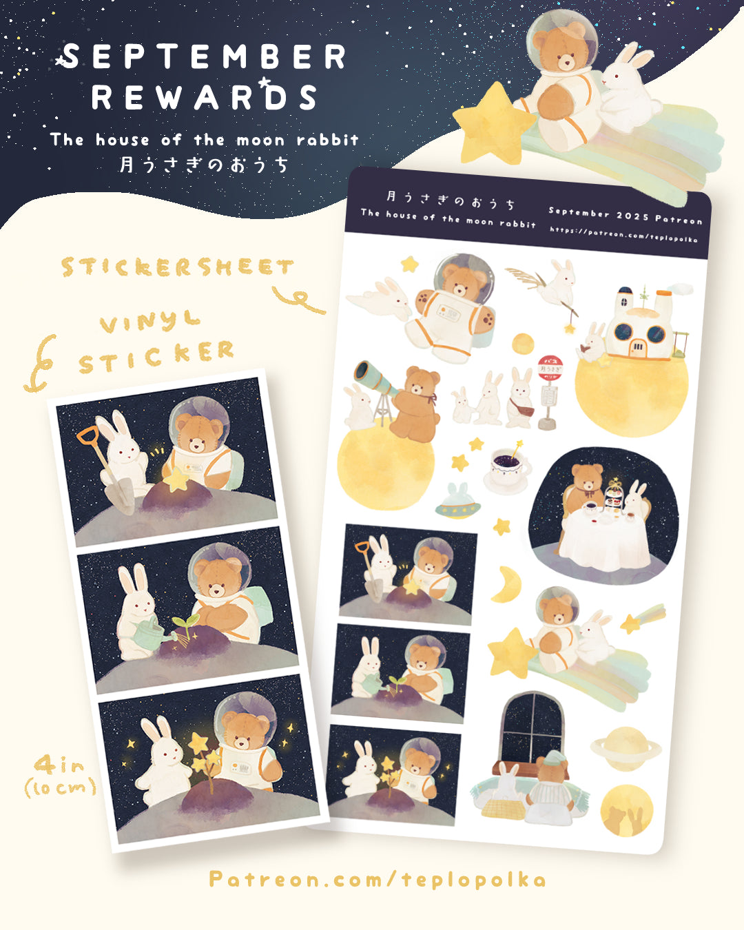 September 2025 Mail Club